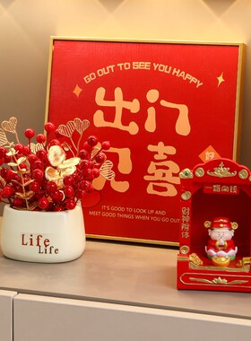 财神爷摆件家用玄关客厅招财寓意好新家新房乔迁新居装饰布置用品