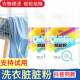 极速轻丽洁洗衣脏脏粉衣物去污渍神器去黄去渍懒人洗衣神器亮白泡