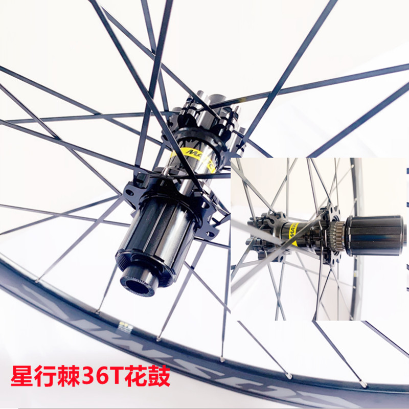 120响星行棘DT齿花鼓36T公路自行车轮组V/C圈刹碟刹桶轴700C轮组