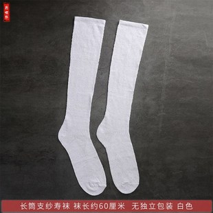 寿袜男女长筒袜子支纱袜老人寿衣鞋 配套 帽死人白事殡葬用品寿鞋