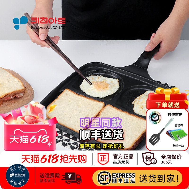 Kitchen-art 韩国进口三合一早餐锅 煎蛋煎吐司煎肉饼蛋堡不粘锅