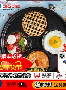 Kitchen-art韩国进口 四格煎蛋早餐锅陶瓷涂层不粘煎锅儿童辅食锅