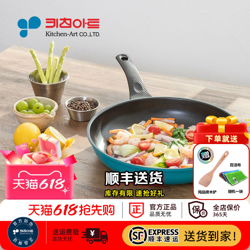 Kitchen-art 韩国进口轻体不粘煎锅 平底锅牛盘烙饼煎蛋锅轻便