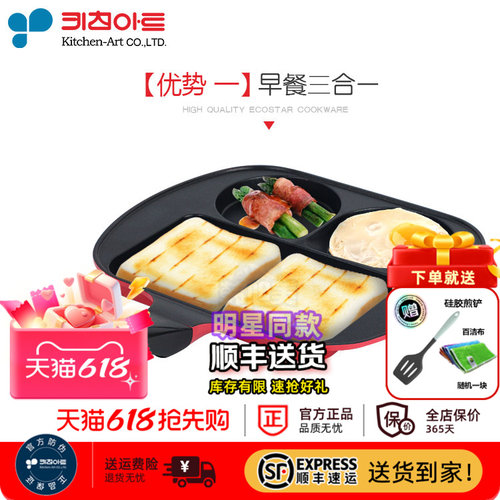 明星同款 三合一早餐锅 一锅多用