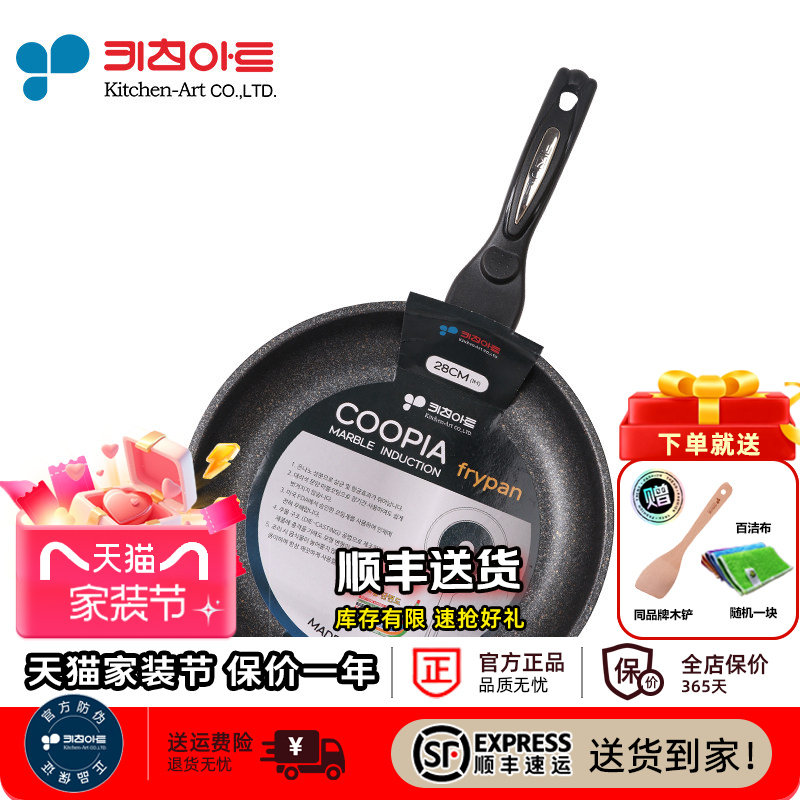 Kitchen-art韩国进口新款不粘平底煎锅 麦饭石色煎蛋烙饼锅牛排锅