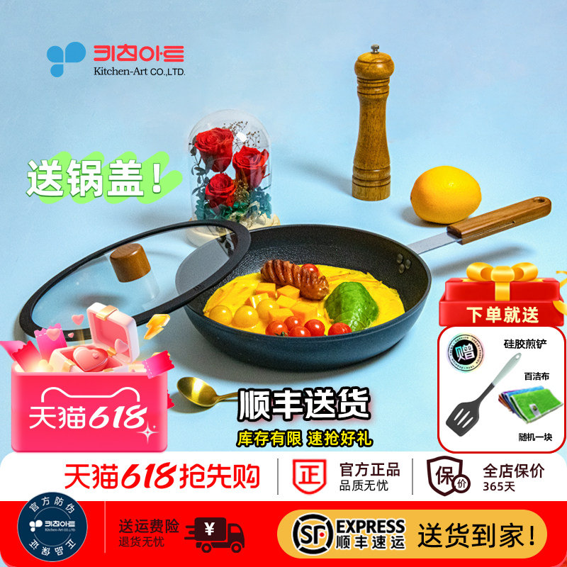 Kitchenart 韩国原装进口 不粘平底煎锅 辅食煎蛋锅牛排锅烙饼锅