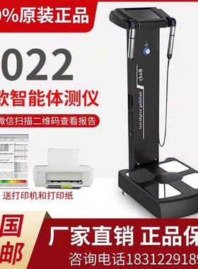 inbody体测仪健身房专用工作室体测仪体测机身体成分测试仪体脂秤