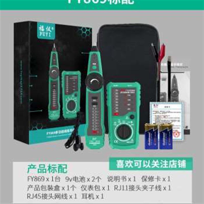 极速新厂促网路寻线仪对线查线器多功能测线巡线仪寻线器网路线电