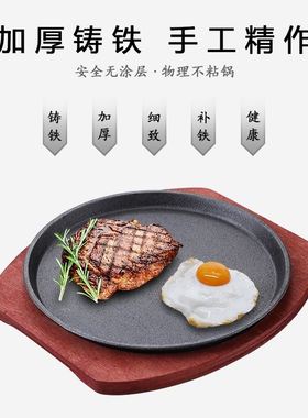 Cast-iron sizzling plate commercial rectangular iron plate