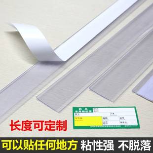 货架标签条粘贴条透明卡条平面塑料条价格条价签条标价条风幕柜