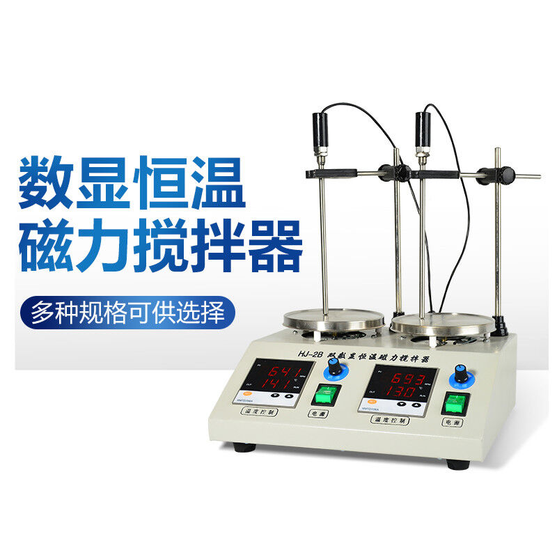 磁力搅拌器78-1磁力搅拌器实验室85-2电动数显恒温加热搅拌机多