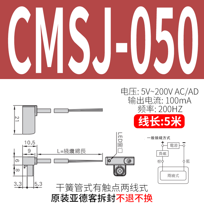 亚德客气缸磁性开关感应CMS -DMSG/DMSJ/DMSH/CMSG/CMSJ/CMSH020