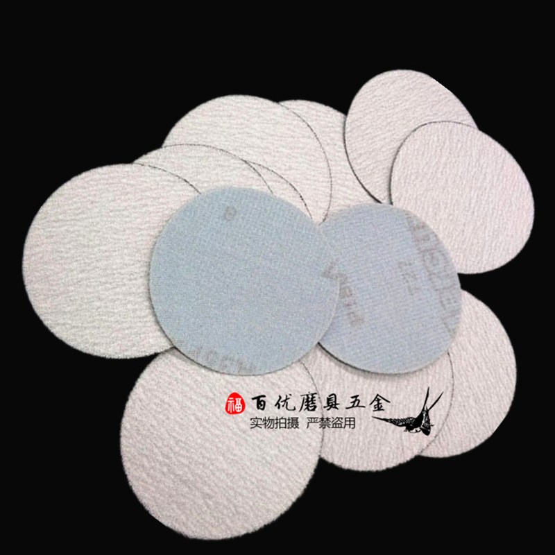 5寸植绒白砂纸1寸2寸3寸4寸气磨机干磨圆砂纸圆盘抛光打磨砂纸片