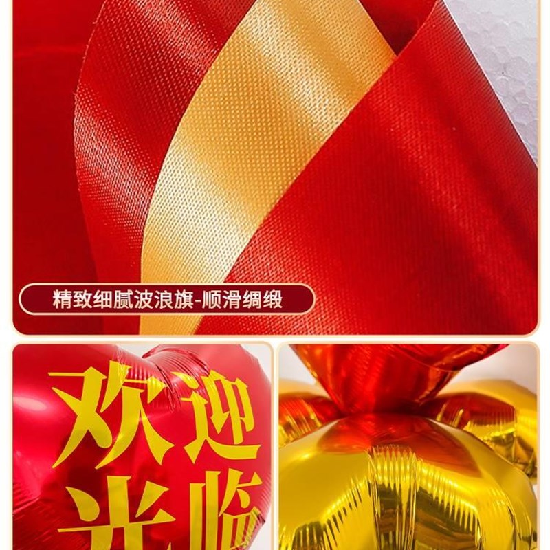 极速开业庆典周年庆楼梯扶手装饰店铺店庆拉花气球店面活动布置用