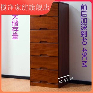 极速实木夹缝抽屉式收纳柜加深50/40/30cm边柜窄缝储物五斗柜小床