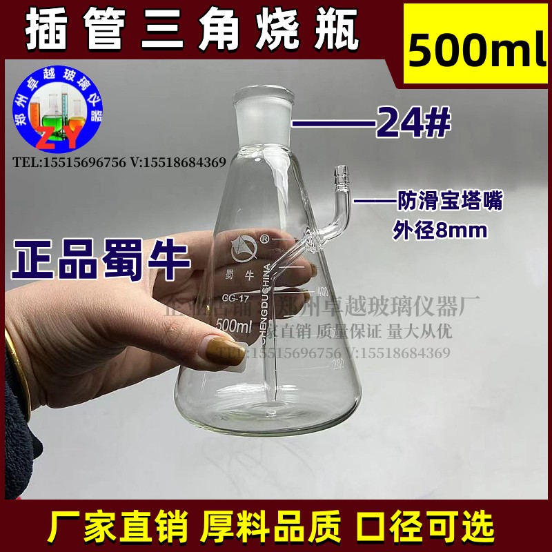 曝气回流冷凝吸收装置高氯废水化学需氧量COD测定插管三角烧瓶