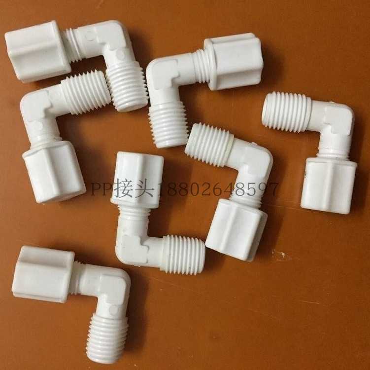 。PP套接头 PP卡套弯头 PP外牙弯头 PP弯头卡 PP接头 气管接头