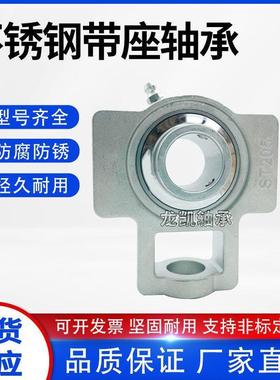 滑道T型不锈钢带座轴承SUCT201ST202ST203204205206SUCT207
