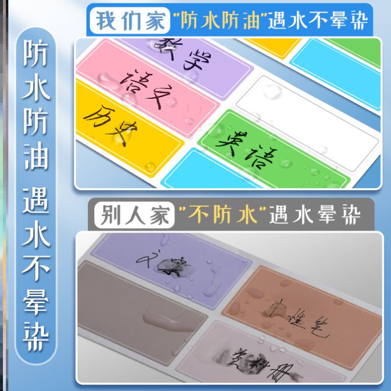 Color label sticker Sticky note sticker 彩色标签贴纸