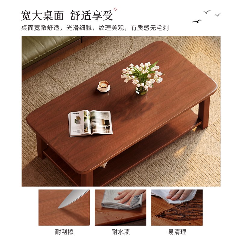 好货茶几客厅家用小户型新中式小桌子长方形实木胡桃木色茶桌2025