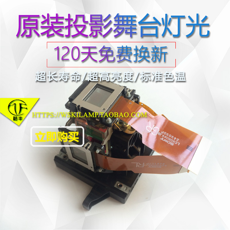 雅图LX653w/LX212ST/211ST/LX221ST/TX200投影机/仪液晶屏/组件