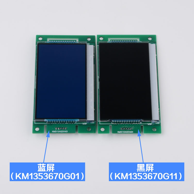 电梯外呼显示板4.3寸KM1353670G01 G11 KM1353671H01适用通力配件