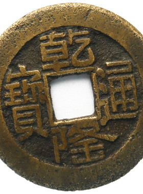 过门石下压的五帝钱真品镇宅招财转运六帝铜钱串压门槛门对门挂件