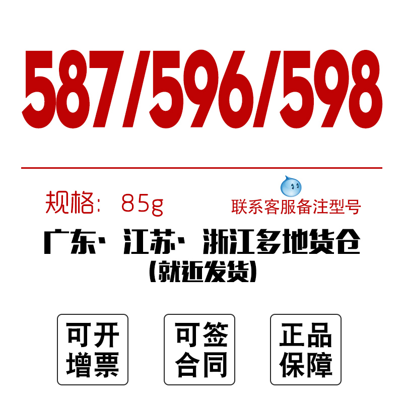 乐泰587胶水5910矽胶596引擎平面密封剂5900 598 5699 207