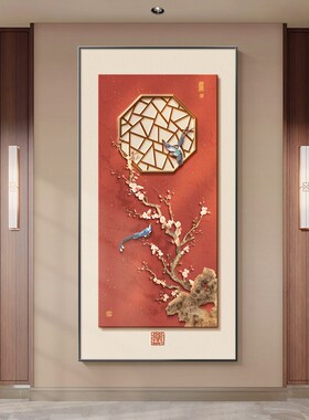 好货新中式玄关装饰画喜上眉梢走廊过道挂画红色寓意好入户正对门