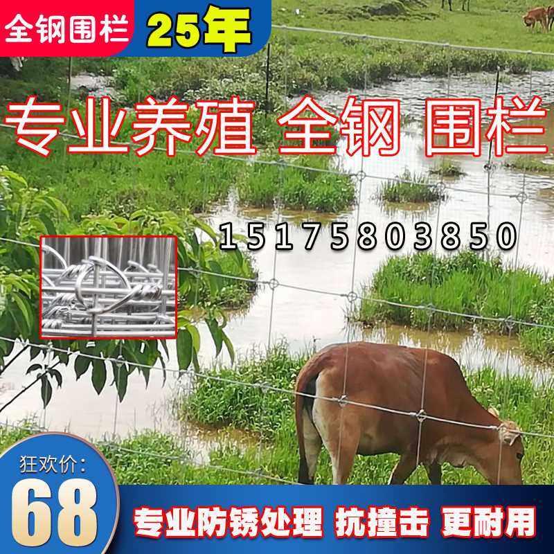镀锌牛栏网铁丝网围栏钢丝网户外拦牛羊养殖网养鸡围养网防护栅栏