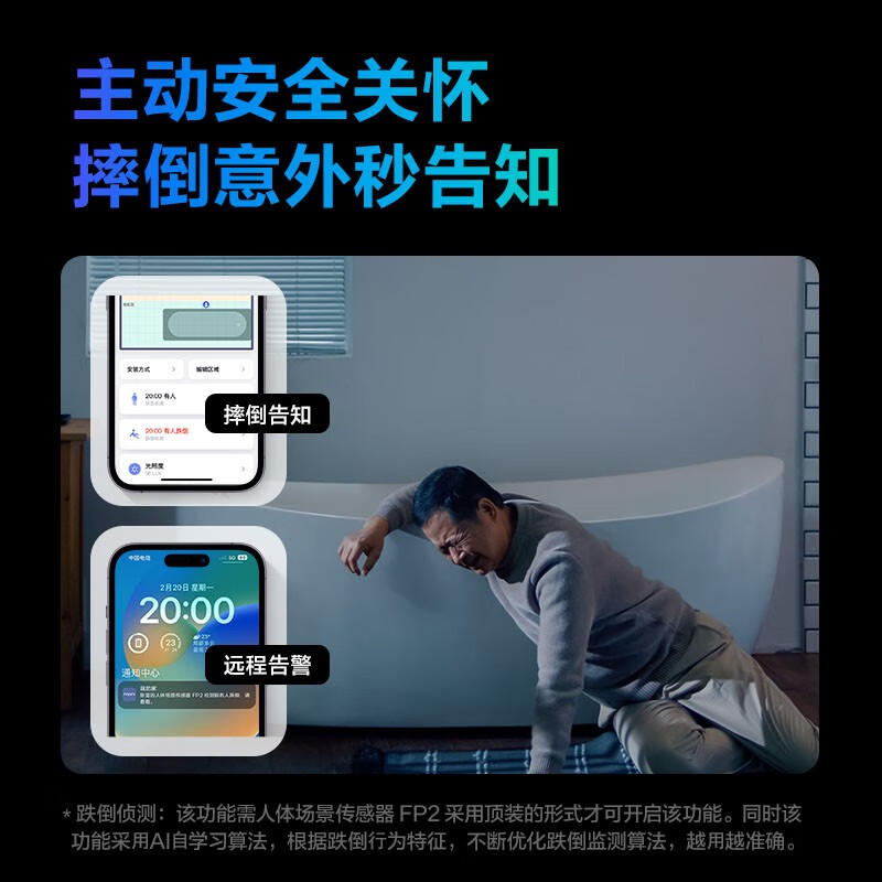 绿米人体场景感测器FP2智能家居HomeKit人体存在感应开关