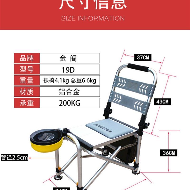 极速新款金阁钓椅19D钓凳钓椅钓台二合一钓椅可升降多功能折叠椅
