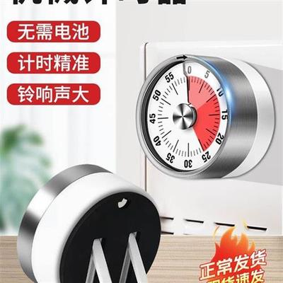 Visual Timer Mechanical Timer Kitchen Time Manager Countdown