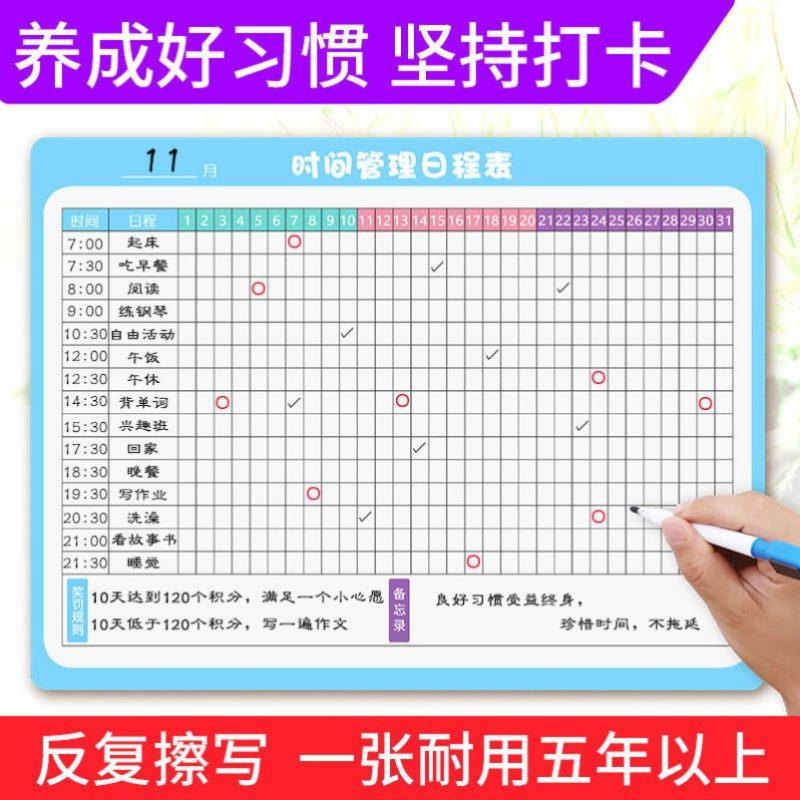 拖延症监督神器暑假计划表安排好习惯养成自律表挂每周时间规划表