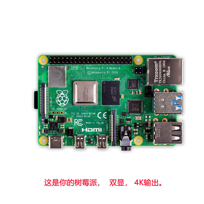 极速厂家厂家树莓派4B智能家居homeassistant主机Home Assistant