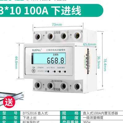 极速新品爆品三相四线数显电度表互感器y式电表380v100A电子式导