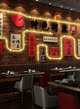 好货工业风餐饮店墙面装饰壁挂遮丑复古烤鱼烧烤店铺网红拍照打卡
