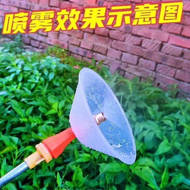 农用防风罩超细雾化铜喷嘴喷头电动喷雾器配件喷药喷头打草喷雾头