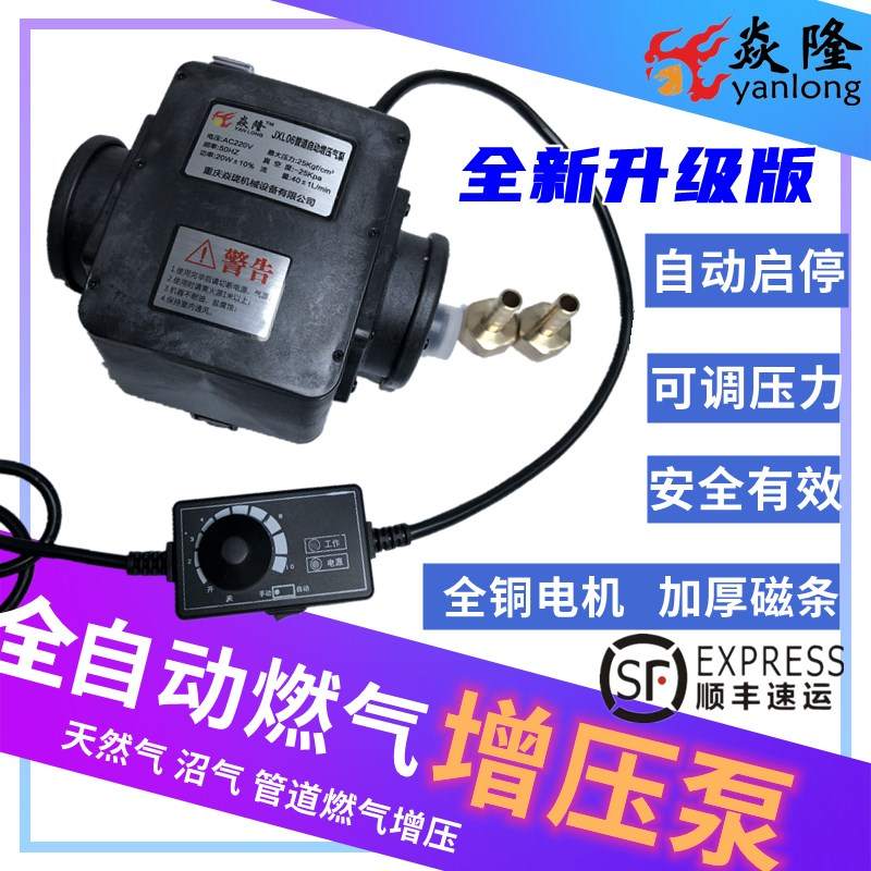 好货包邮20w天然气沼气煤气热水器燃气家用商用增压泵加压器大火