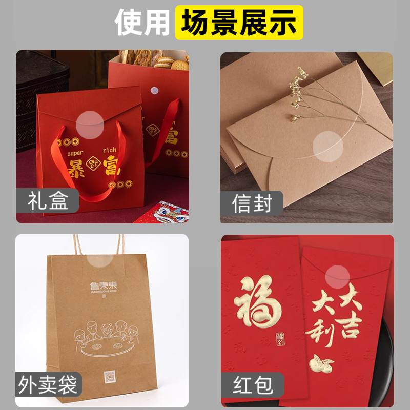 封口贴PVC透明圆形加粘不乾胶标签圆点贴纸标签纸封口塑封塑料贴