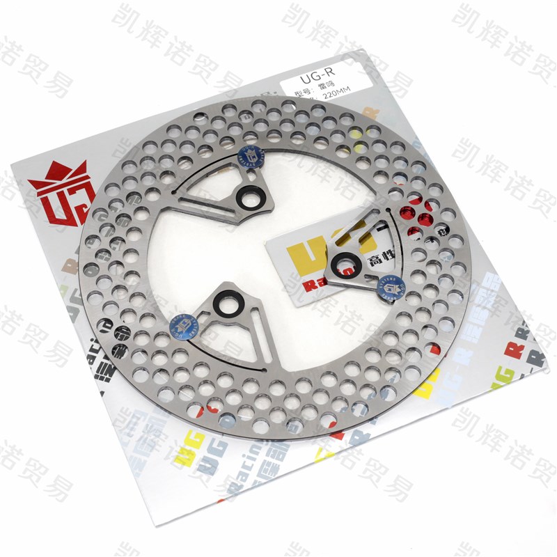 新UGR雷鸣碟煞盘新款220mm70固定半浮动小牛九号劲战鬼火战速小品