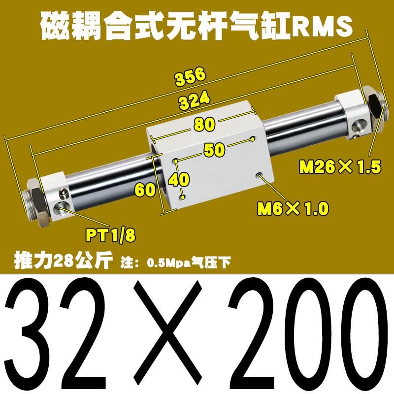 亚德客型磁偶式无杆气缸气缓冲RMS10/16/20/25/32/40-100X200X300