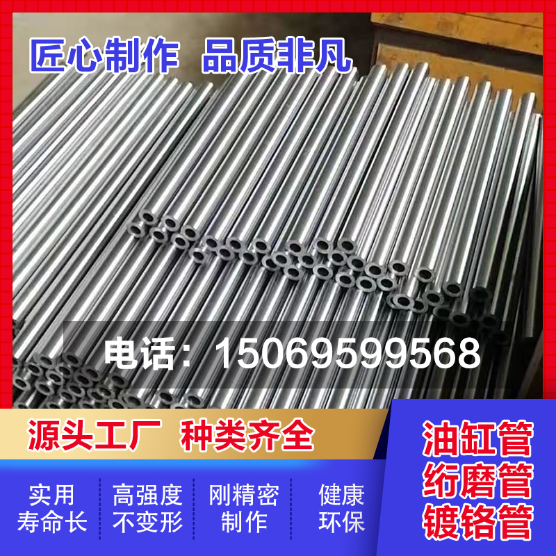 销镀铬钢管 镀铬管 精密无缝管 光轴活塞杆 镀铬空心管光轴切割厂