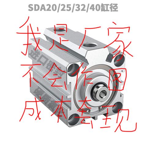小型气动SDA薄型气缸sda20/25/32/40X10X15X20X25X30*X50微型气缸
