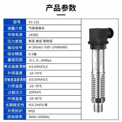 极速匡建仪表(CONJANT)YC-131耐高温压力变送器水压油压气压液压