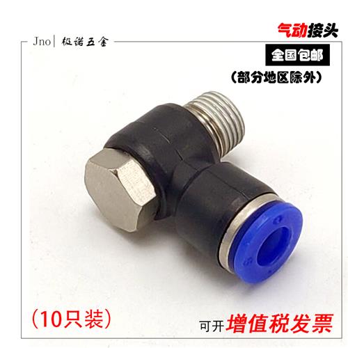 气动软管快速快插气缸外六角PH6-01螺纹直角弯头L型8-02气管接头
