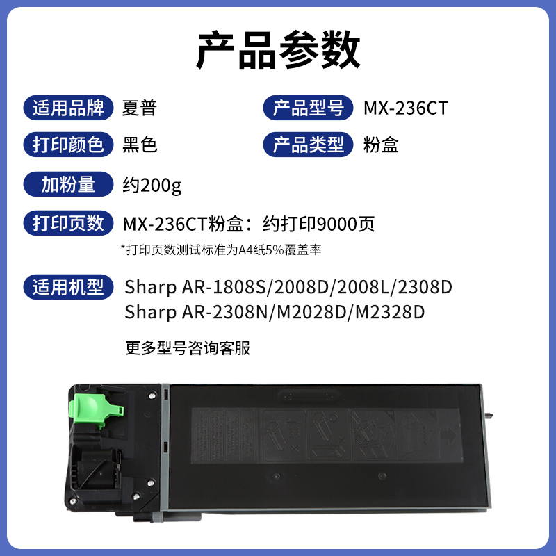 适用夏普MX-236CT粉盒MX-M2028D M2328D墨粉AR-1808S 2008D 2008L