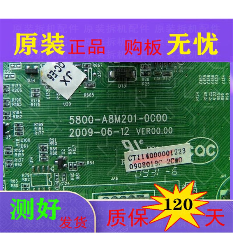 原装 创维42M11HF 主板5800一A8M201一0000 配奇美屏V420H1一C15