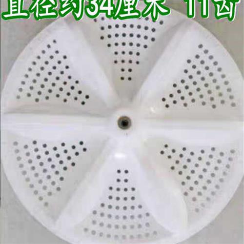 代用先科小鸭洗衣机XPB92-912S波轮盘双杠半自动双槽转盘34CM