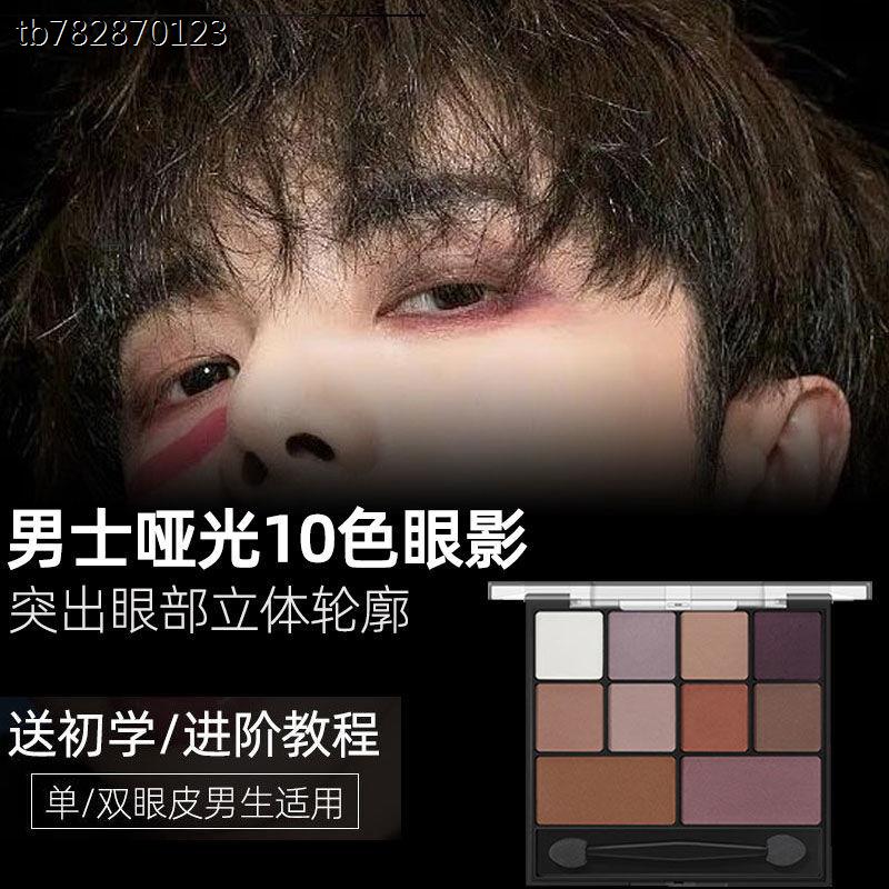 男士眼影盘大地色新手初学生专用烟熏防水哑光自然抖音烟网红眼妆